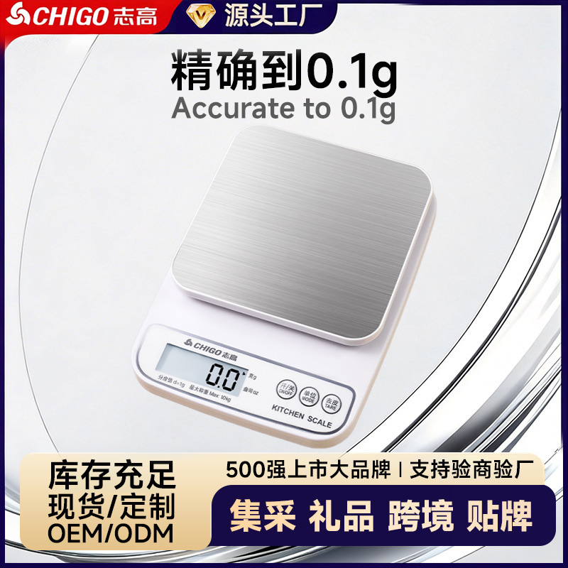 Chigo Kitchen Scale New Model Household Small Electronic Scale Baking Gram Weight Scale High-Precision Gram Food Scale Wholesale Chigo Kitchen Scale New Model Household Small Electronic Scale Baking Gram Weight Scale High-Precision Gram Food Scale Wholesale