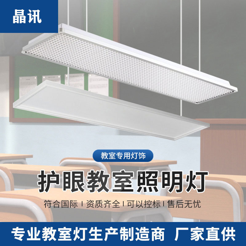 广东晶讯照明科技有限公司