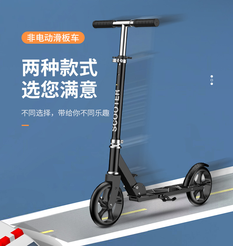 滑板车-拷贝_03