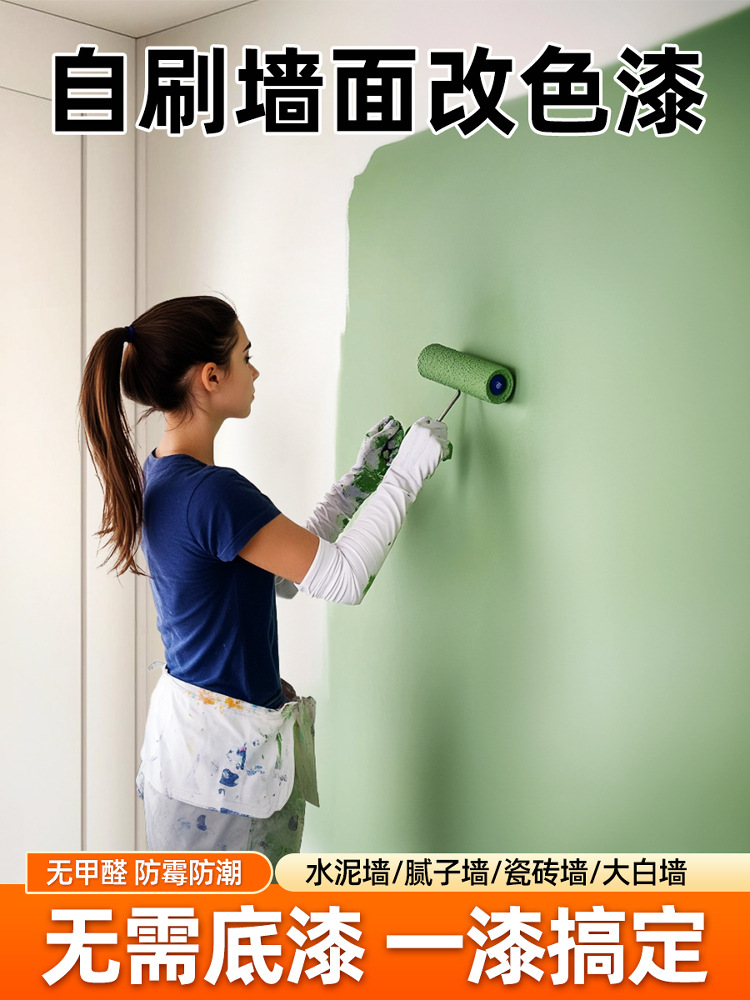 室内家用环保水性乳胶漆无甲醛自刷白色内墙面漆防水防霉涂料油漆