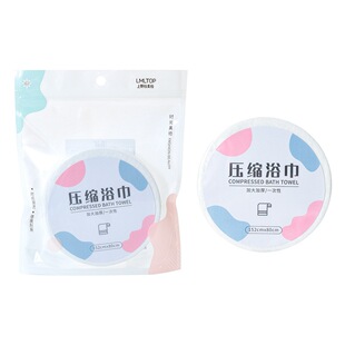 LMLTOP compressed bath towel towel disposable large thickened travel portable hotel supplies bath towel SY406