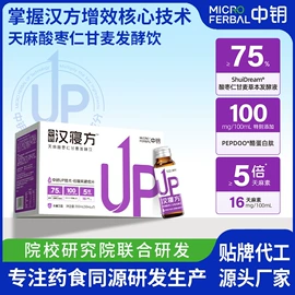 其他药食同源;植物精华;运动营养食品