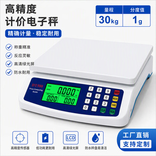 �羳Ӣ����ӳ�dt580�N���Ӽ��ú決��Ӌ�r��ӷQ30kgС��Ӌ����