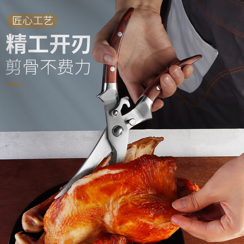 Strong stainless steel chicken bone scissors rosewood wooden handle household fish belly duck bone scissors food sharp multi-functional kitchen scissors