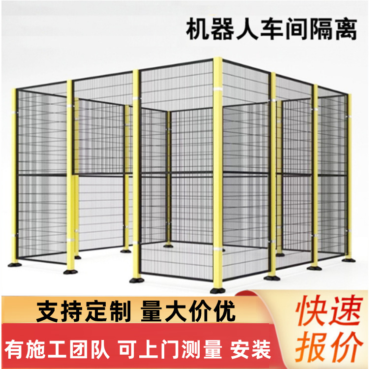 机器设备防护网机器人密孔隔离网竖孔无缝车间护栏网区域划分围栏