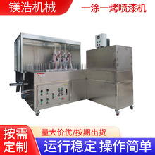 小型喷油机一涂一烤全自动喷漆线环形喷油线地轨喷漆机加烘干设备