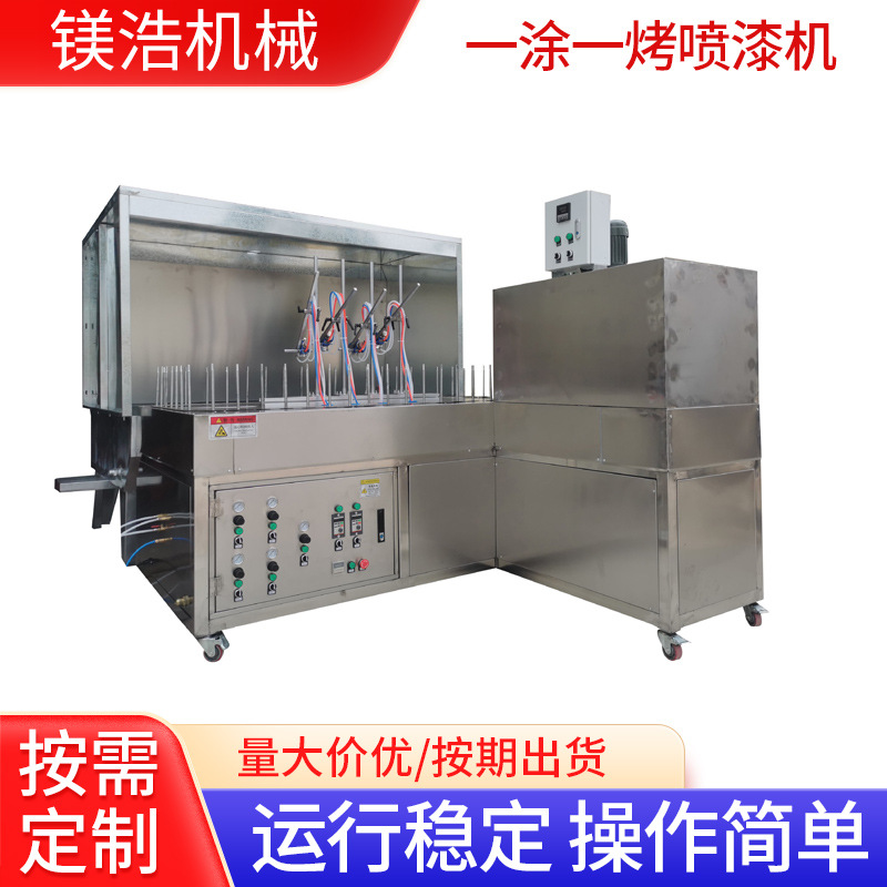 Small oil injector one-coating and baking fully automatic spraying…