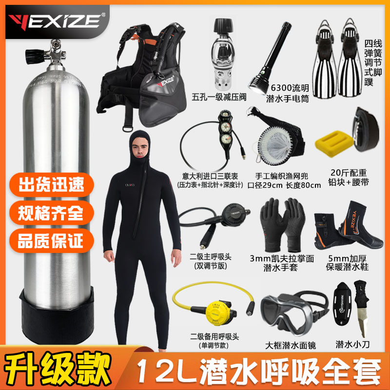 Yexize Upgraded 12L Diving Respirator Full Set Underwater Scuba Diving Snorkeling Set for Sea Fishing Equipment