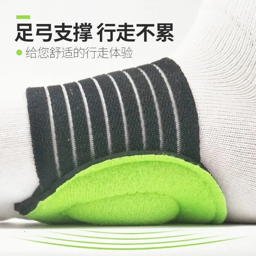 Arch walking foot pad men's sports foot pad sole pad flat foot support stimulation Yongquan point massage insole