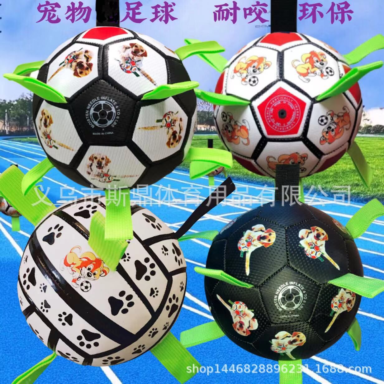 제조 업체 도매 개 축구 애완 동물 장난감 어금니 방지 작은 축구 야외 스포츠 훈련 씹는 장난감