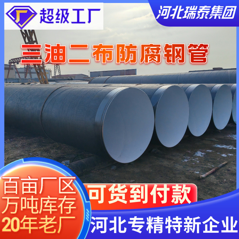 埋地加强级刷环氧煤沥青缠玻璃丝布防腐钢管 六油二布加强级防腐