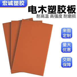 POM;其他橡塑;PEEK塑料板