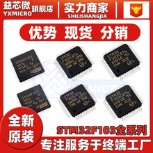 stm32f103rct6/c8t6/cbt6/ret6/r8t6/rbt6/vbt6闪存 微控制器芯片