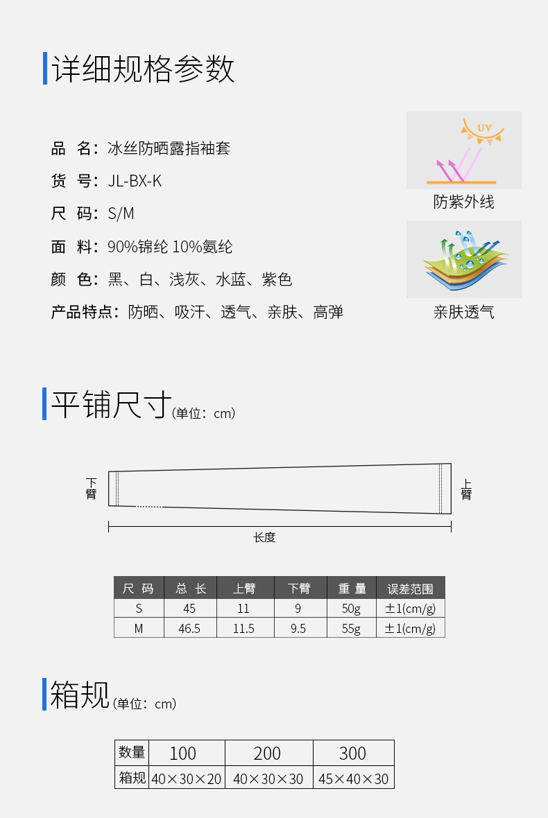 瑞东防晒冰袖女户外开车骑行袖套防紫外线长款护臂露指套袖冰丝袖详情5