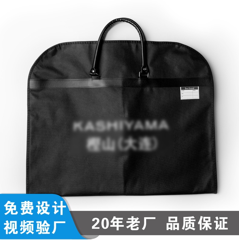 高级西服套袋服装包装袋 高档防尘袋 套高端款的套袋西装出差收纳
