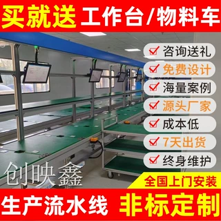 培训多媒体电子白板组装线 智能触控会议平板总装线源头定制工厂
