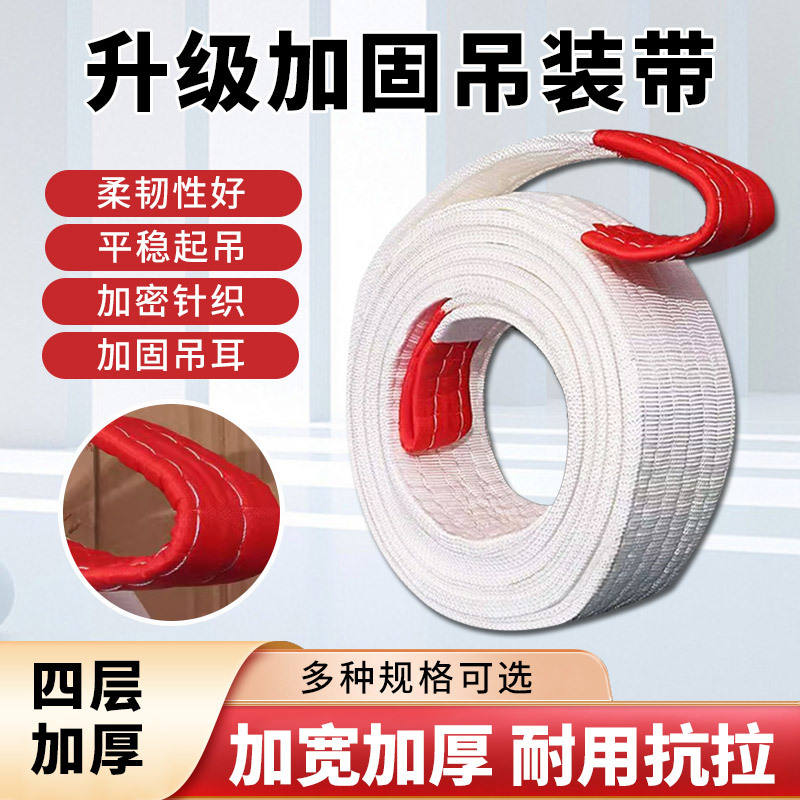 厂家批发扁平吊装带起重吊装索具工业吊装带起重吊带