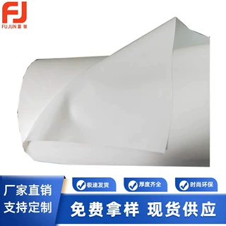直销TPU白色实色0.18mm实色双面磨砂薄膜 服装风衣雨衣膜充气球等