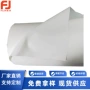 双面磨砂实色白色tpu