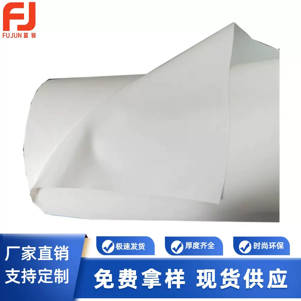 直销TPU白色实色0.18mm实色双面磨砂薄膜 服装风衣雨衣膜充气球等