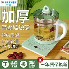 半球养生壶多功能1.8L泡茶煎药壶全自动玻璃耐高温加厚花茶煮茶