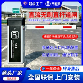 交通收费设备;道闸;升降路桩