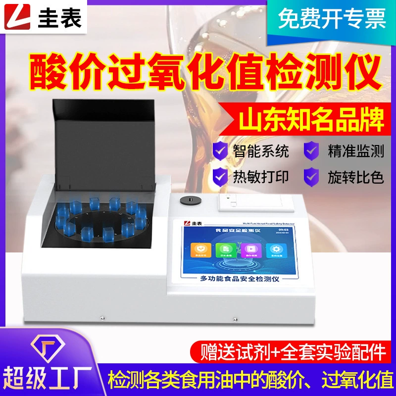 Кислотный валентный пероксид детектор качества пищевого масла соевого масла