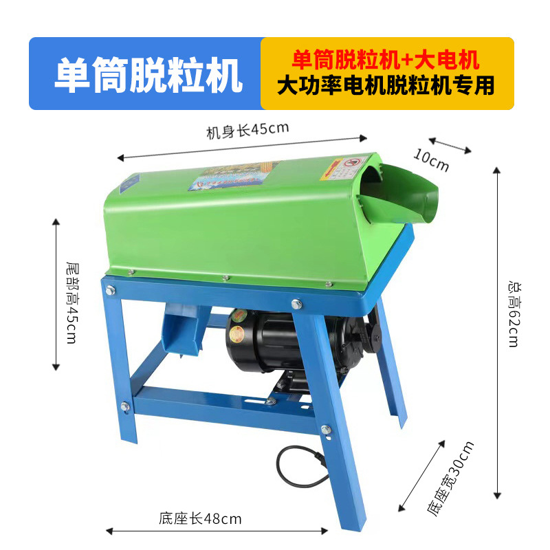 [high power] single cylinder threshing machine