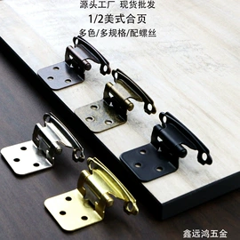 家具五金;家具配件;合页、铰链