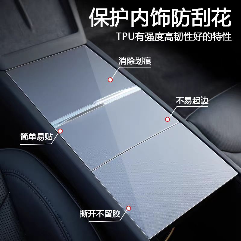 Car paint protective film – Tesla for Tesla Model - refreshed-y-center-console-cup-holder-cross-border
