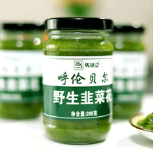 马锦记200g韭菜花酱韭花酱呼伦贝尔商用家用饺子火锅蘸料佐餐调味
