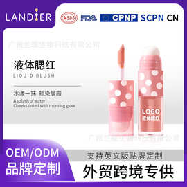 嫩颜液体腮红跨境oem贴牌定制 唇颊修容腮红液外贸化妆品代加工厂