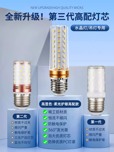Led Bulb Corn Lamp Household E27 Thread E14 Screw Energy-Saving Lamp Warm White Three-Color Light Lighting Chandelier Light Source