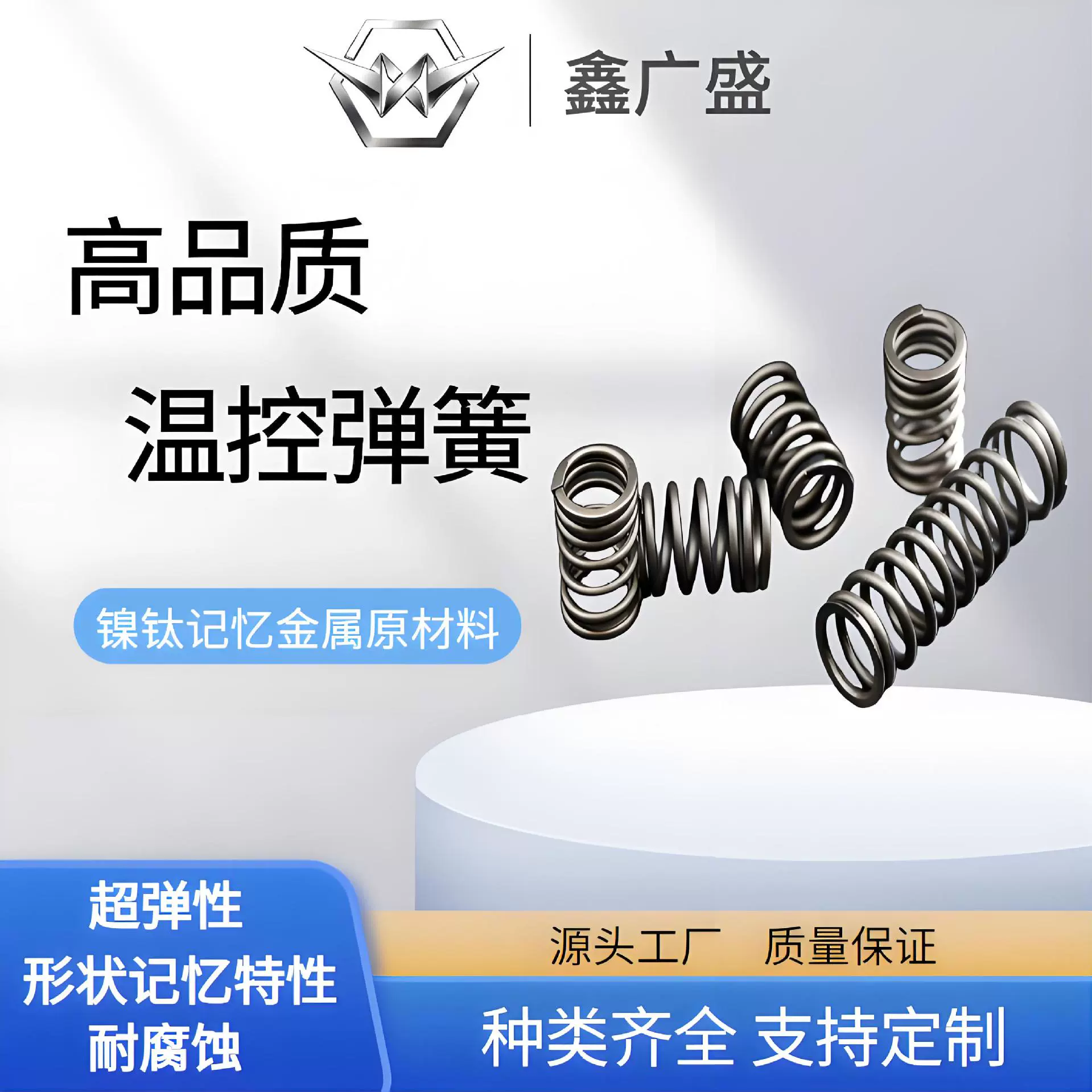 镍钛合金双城温控弹簧0.2mm-2mm机械电子设备温控阀芯智能锁用