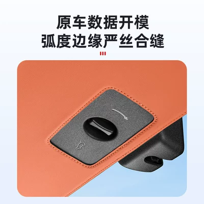 Ideal I6I8L6L7L8L9 Tailgate Anti-Kick, Chair back anti-kick pad