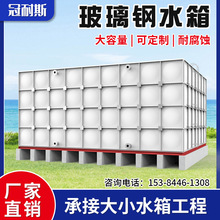广东SMC水箱 模压拼接玻璃钢水箱 组合装式水箱保温生活饮用水箱