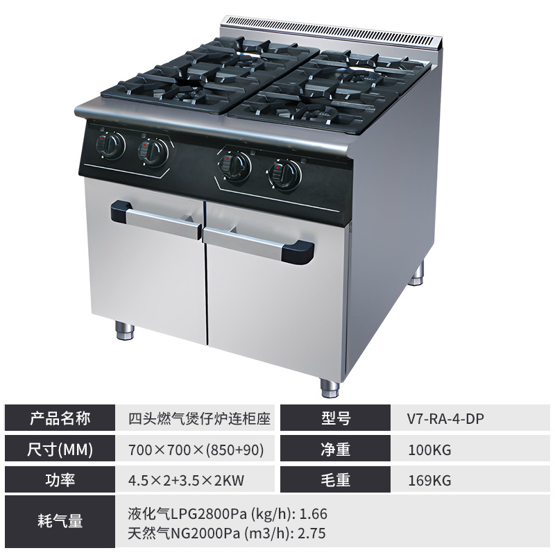 V7-RA-4-DP 4헤드 가스모델 + 캐비닛 시트 700*700