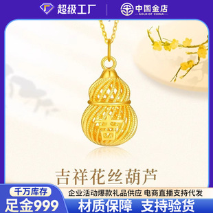 China Gold Shop Gold 999 Pure Gold Gourd Pendant 5g Hard Gold Craft Filigree Gourd Pendant Pure Gold Necklace