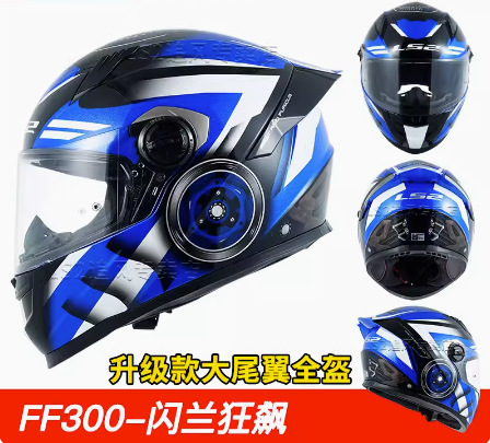 LS2 casco nuevo casco completo de la motocicleta unisex Four Seasons universal de la motocicleta anti-niebla cola grande certificación 3C FF300