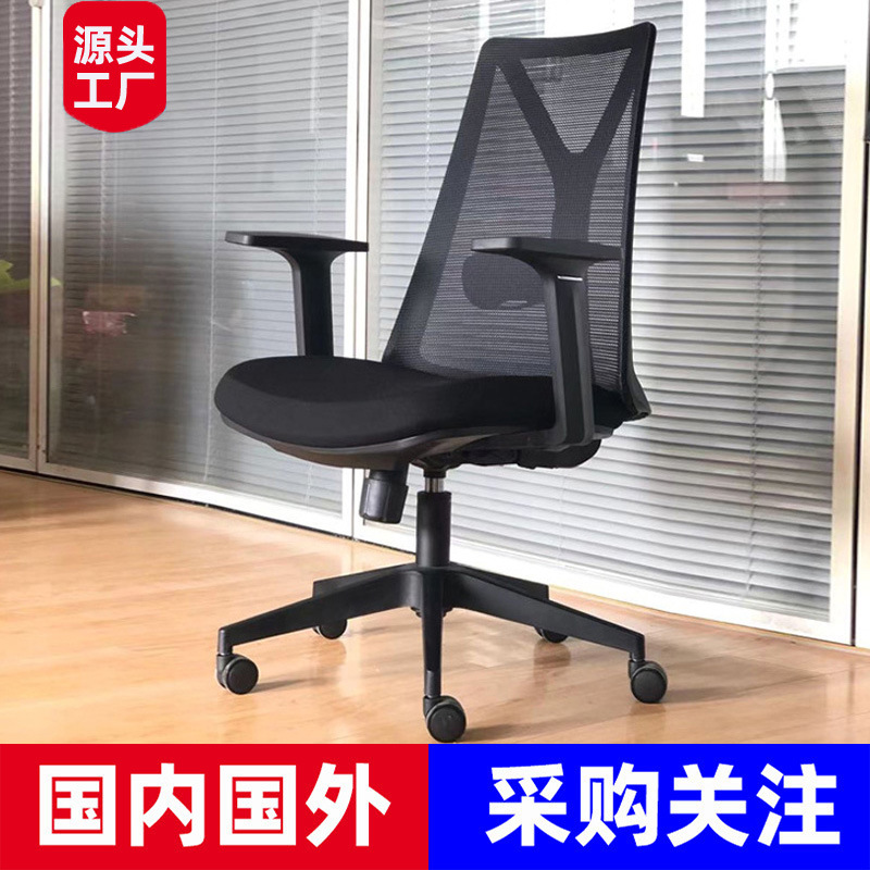 Ergonomic Chair Computer Chair Comfortable for Long Periods of Sitting Without Fatigue Home Study Office Employee Chair Staff Office Chair