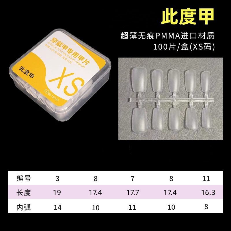 [스튜디오 폭발-이 정도의 XS 코드] 1 개의 상자/100 개 (10 개)