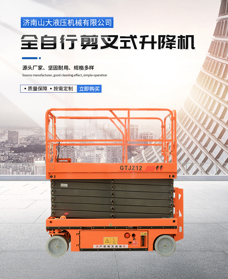 Mobile Scissor Lift Platform for Street Light Monitoring Installation and Maintenance, High-Altitude Work, Fully Self-Propelled Lift Platform, Aerial Work Vehicle