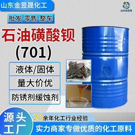 乳化剂;润滑油添加剂;防锈润滑剂