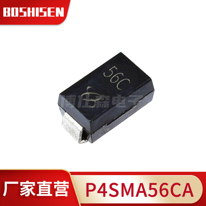 厂家直营P4SMA56CA丝印56C 56V双向400W TVS管瞬态二极管DO-214AC