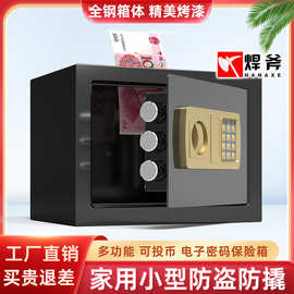 保险柜家用小型迷你入墙保险箱投币存钱罐密码箱生日节日礼物25E
