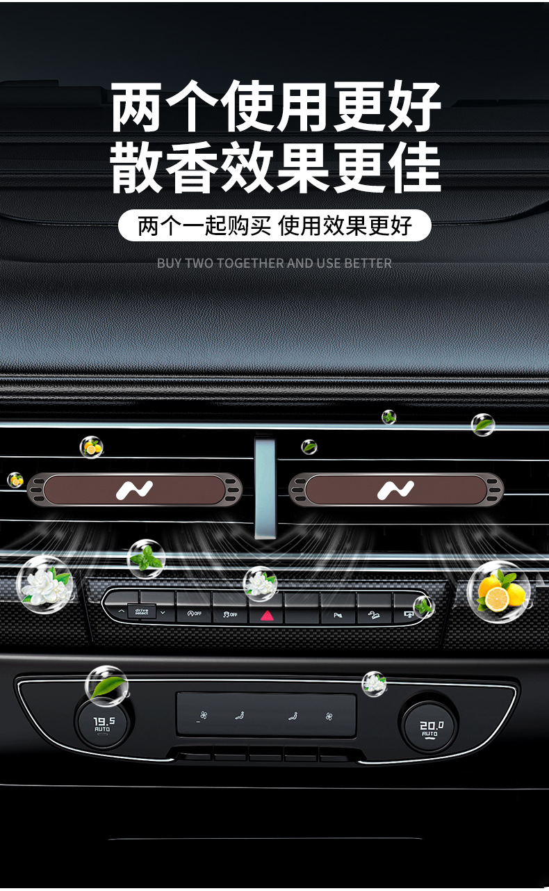 Suitable for Ledo L60/L90 Car Aromatherapy Car Perfume Air Outlet Balm Fragrance Ornaments Car Interior Supplies
