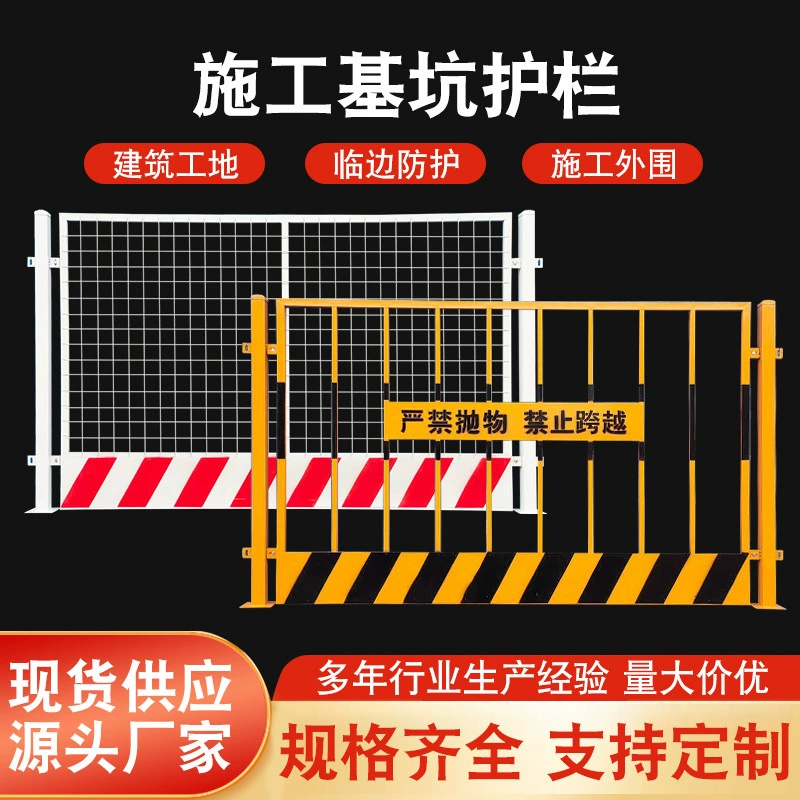 Поддержка индивидуального производства ограждений для шахт, дорожных строительных работ, защитных ограждений для грязевых прудов, предупреждающих заборов, столбов для строительства и защиты краёв.