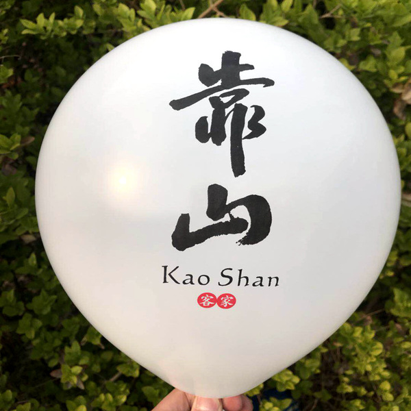 Balloon