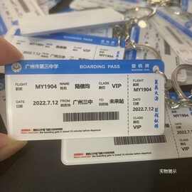 亚克力飞机票票根毕业礼物送全班同学自印应援学生纪念钥匙扣
