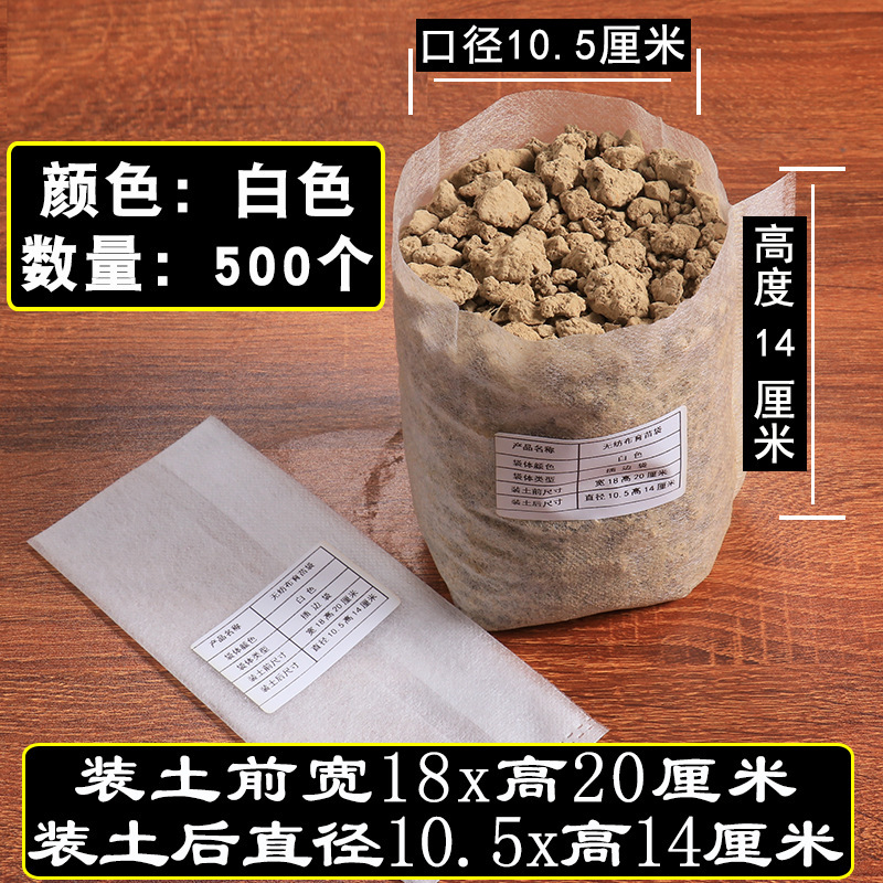苗床苗トレイ栄養袋苗カップ植栽美しい植物バッグ肥厚ツリーバッグ庭の植木鉢不織布苗バッグ|undefined